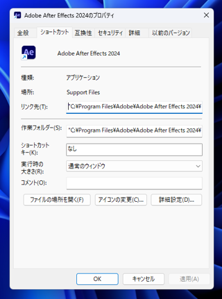 After Effects を複数起動する:画像6