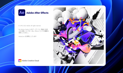 After Effects を複数起動する:画像9