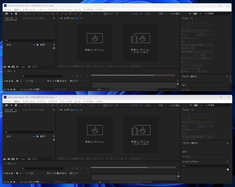 After Effects を複数起動する:画像11