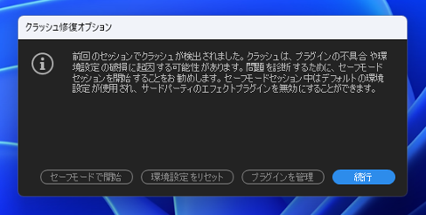 After Effects を複数起動する:画像10