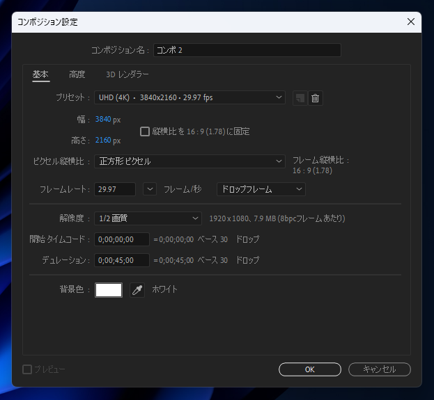 After Effectsで同じ動作をするアニメーション部品をタイミングや向きを変えて複数配置する方法:画像3