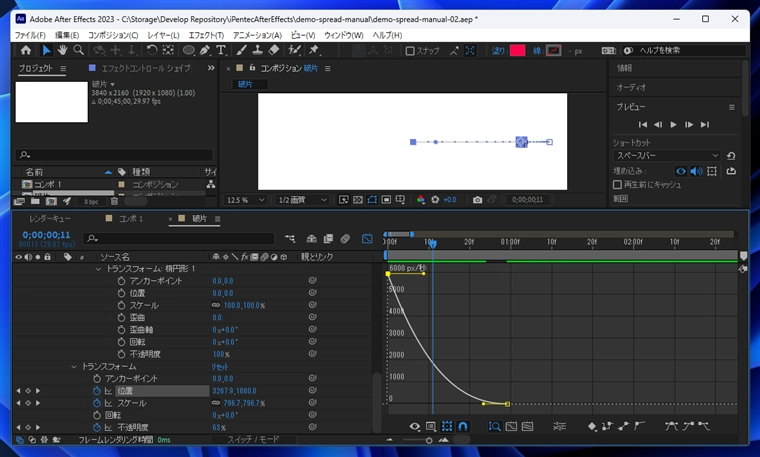After Effectsで同じ動作をするアニメーション部品をタイミングや向きを変えて複数配置する方法:画像15