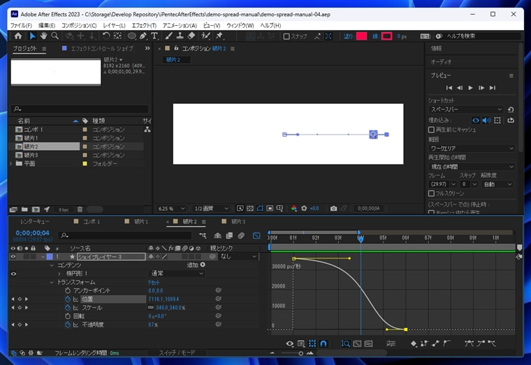 After Effectsで同じ動作をするアニメーション部品をタイミングや向きを変えて複数配置する方法:画像25
