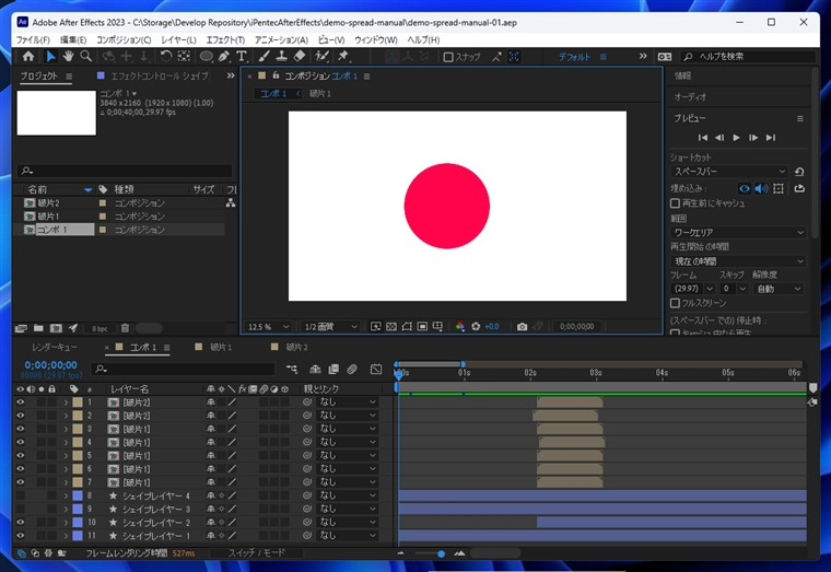 After Effectsで同じ動作をするアニメーション部品をタイミングや向きを変えて複数配置する方法:画像27