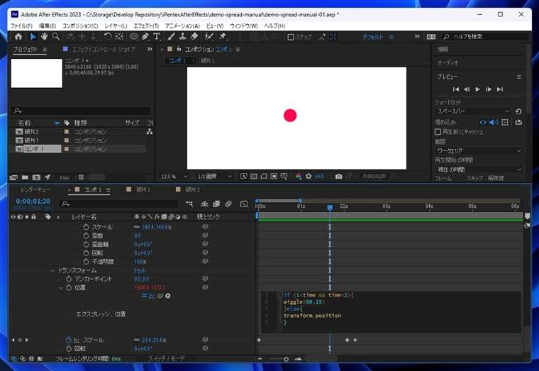 After Effectsで同じ動作をするアニメーション部品をタイミングや向きを変えて複数配置する方法:画像29