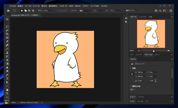 コンポジションに画像を配置する:画像12
