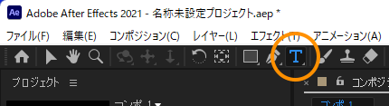 コンポジションにテキスト文字列を配置する:画像2