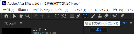 コンポジションにテキスト文字列を配置する:画像3