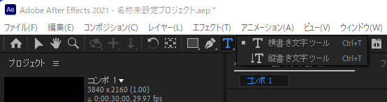 コンポジションにテキスト文字列を配置する:画像8