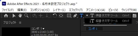 コンポジションにテキスト文字列を配置する:画像9