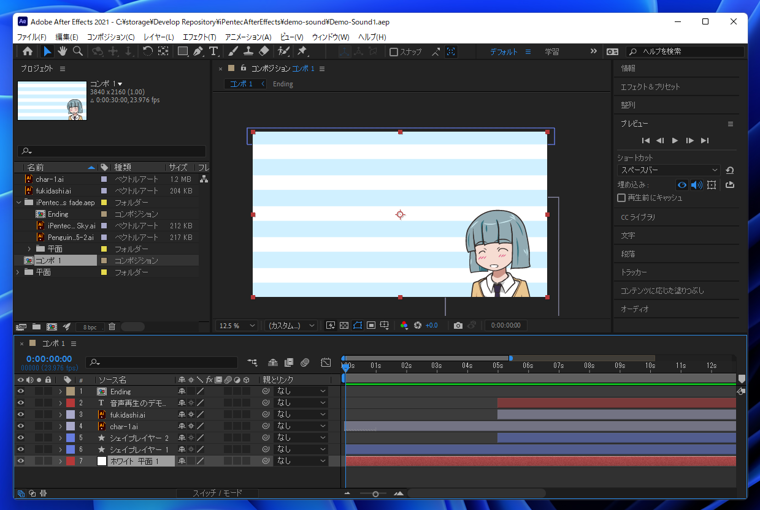 サウンド、音声ファイルを再生する:画像1