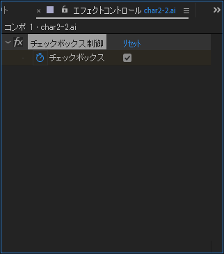 チェックボックス制御の名称を変更する:画像3