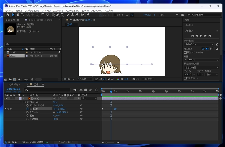 After Effectsでキーフレームのアニメーションへのイージング設定方法:画像4