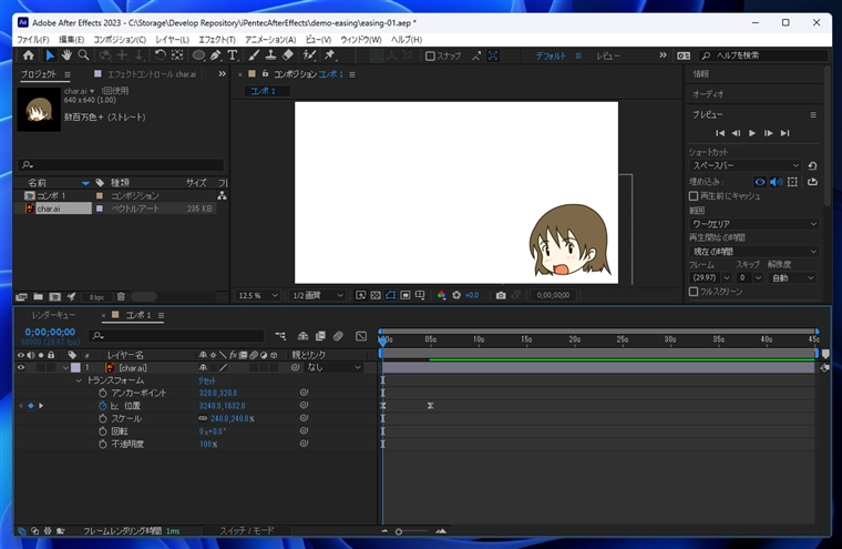 After Effectsでキーフレームのアニメーションへのイージング設定方法:画像10