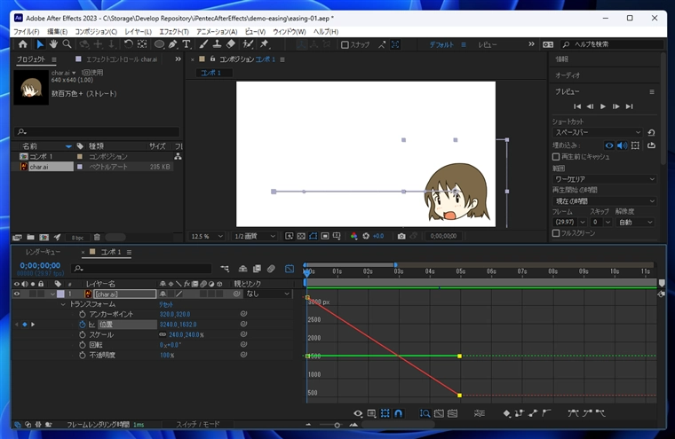 After Effectsでキーフレームのアニメーションへのイージング設定方法:画像20