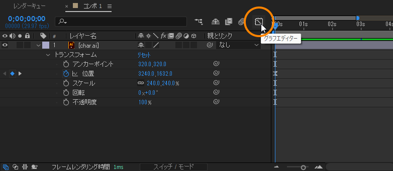 After Effectsでキーフレームのアニメーションへのイージング設定方法:画像12