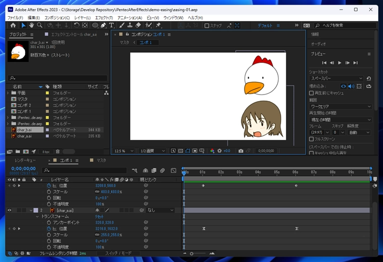 After Effectsでキーフレームのアニメーションへのイージング設定方法:画像15