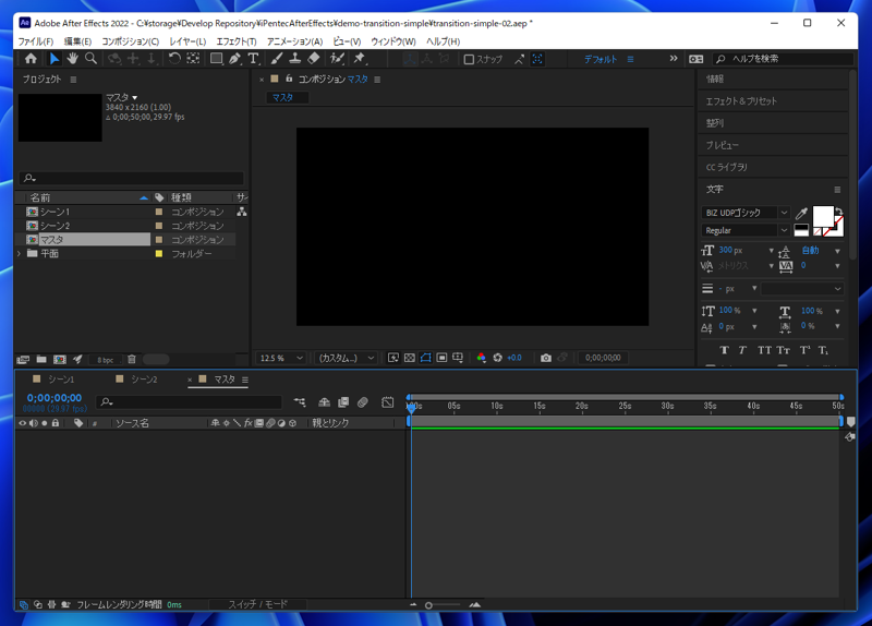 複数のコンポジションを切り替える:画像3