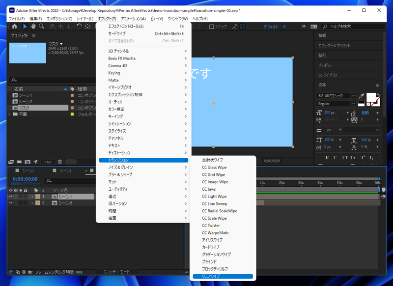 複数のコンポジションを切り替える:画像6