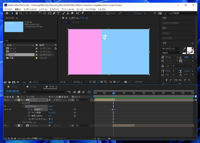 複数のコンポジションを切り替える:画像10