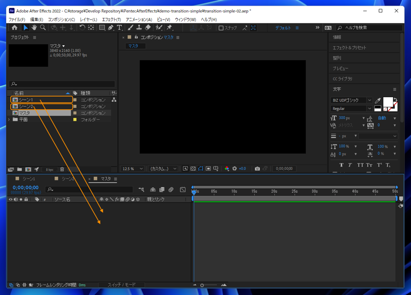 複数のコンポジションを切り替える:画像4