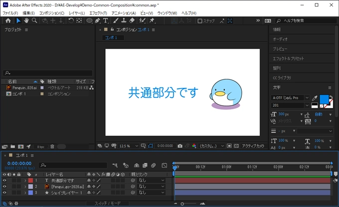 別のコンポジションを参照する:画像1