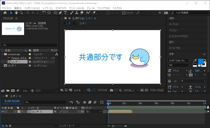 別のコンポジションを参照する:画像8
