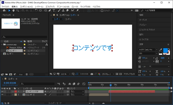 別のコンポジションを参照する:画像9