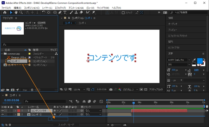 別のコンポジションを参照する:画像10