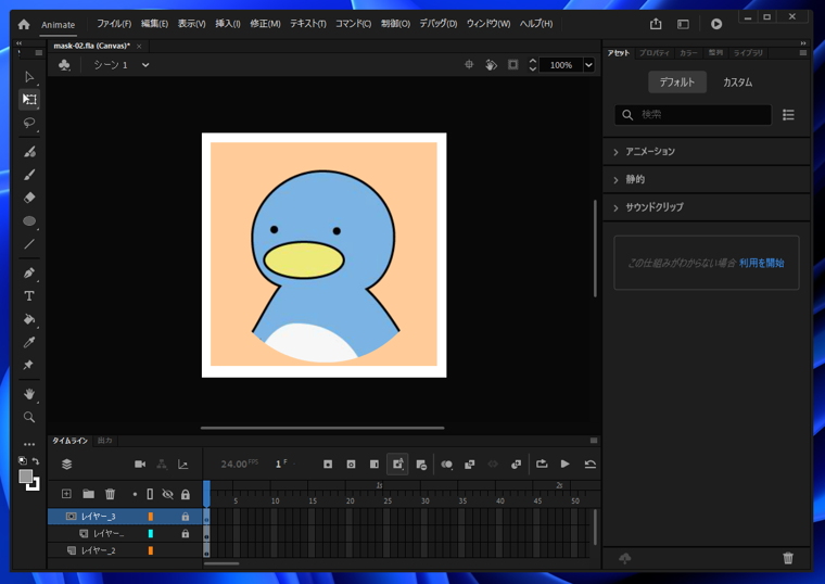 Adobe Animateでマスクを複数のレイヤーに適用する:画像4