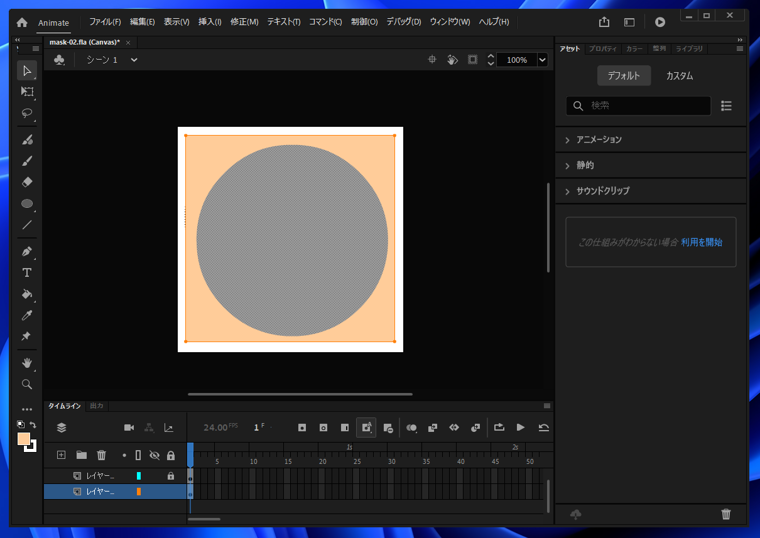 Adobe Animateでマスクを複数のレイヤーに適用する:画像10