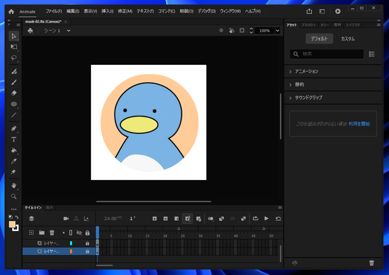 Adobe Animateでマスクを複数のレイヤーに適用する:画像13