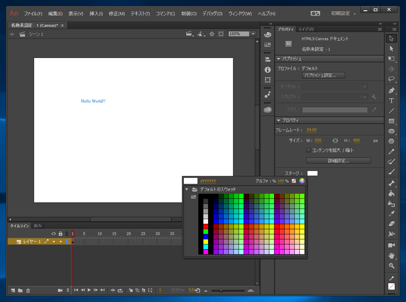 HTML5 Canvasの背景色を変更する:画像2