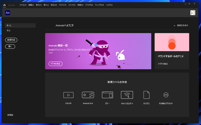 ドキュメントを新規作成する:画像1