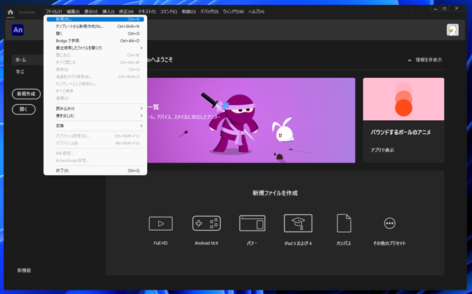 ドキュメントを新規作成する:画像2