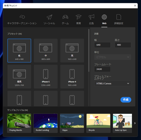 ドキュメントを新規作成する:画像3