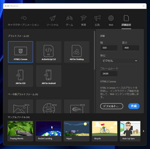 ドキュメントを新規作成する:画像4
