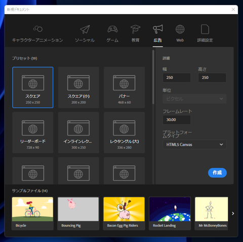 ドキュメントを新規作成する:画像6