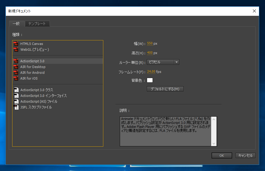 Adobe Animate でHTML5 Canvasのアニメーションアセットを作成する:画像4