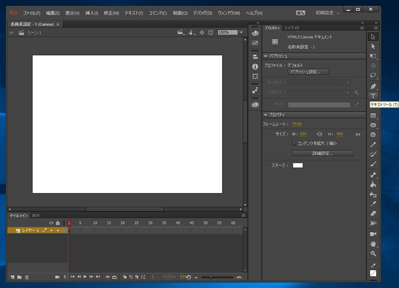 Adobe Animate でHTML5 Canvasのアニメーションアセットを作成する:画像7
