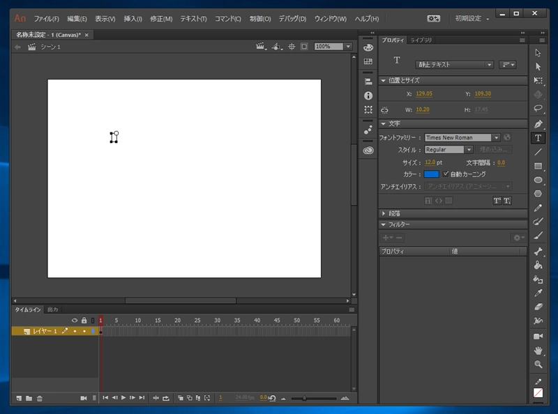 Adobe Animate でHTML5 Canvasのアニメーションアセットを作成する:画像9