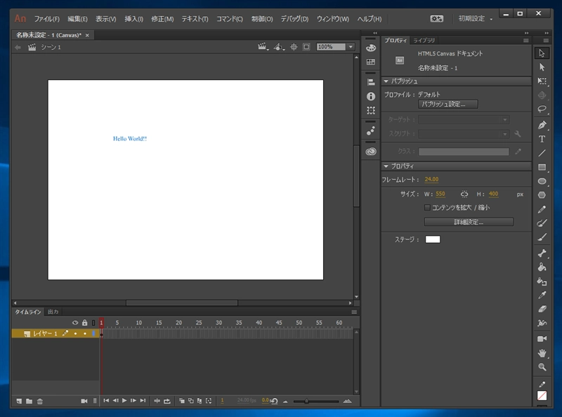 Adobe Animate でHTML5 Canvasのアニメーションアセットを作成する:画像11