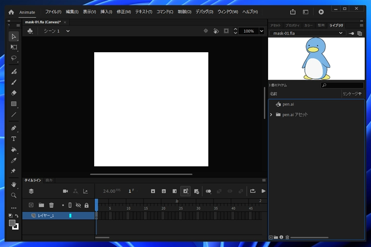 Adobe Animateで画像を図形の形状でマスクする:画像2