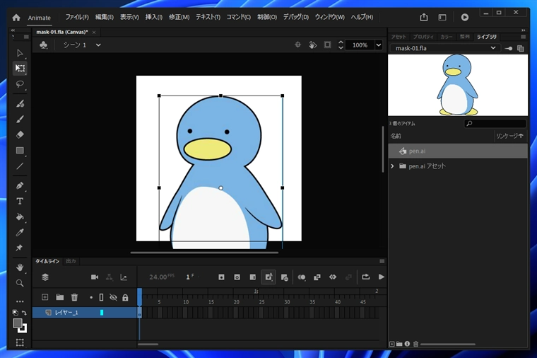 Adobe Animateで画像を図形の形状でマスクする:画像3
