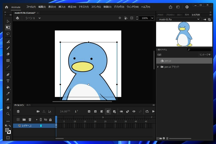 Adobe Animateで画像を図形の形状でマスクする:画像4