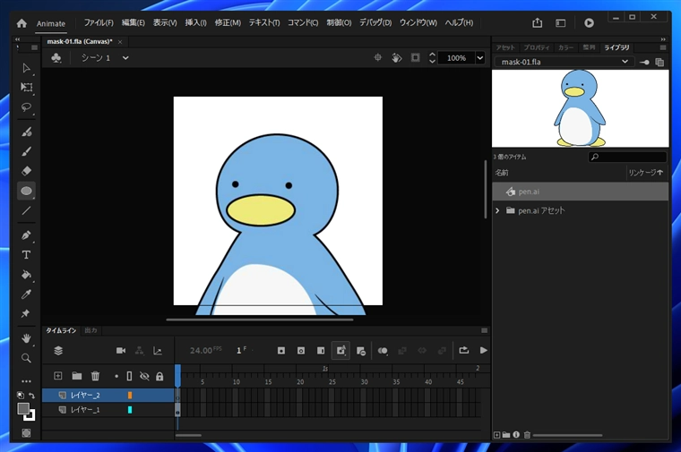 Adobe Animateで画像を図形の形状でマスクする:画像7
