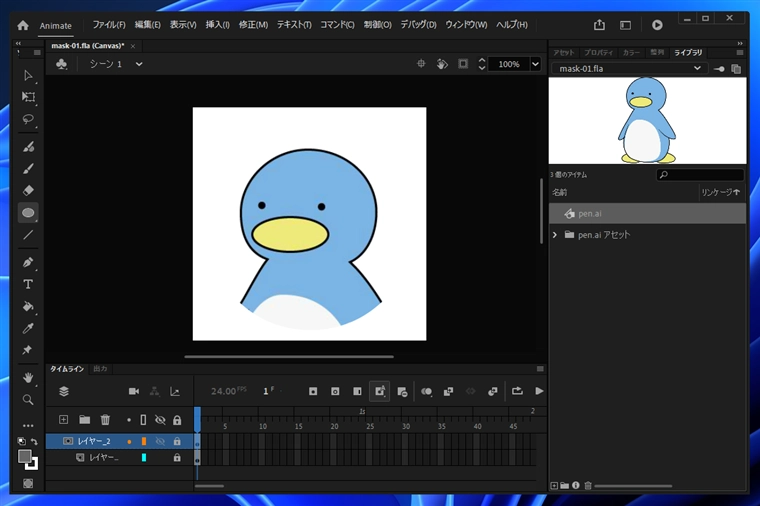 Adobe Animateで画像を図形の形状でマスクする:画像10