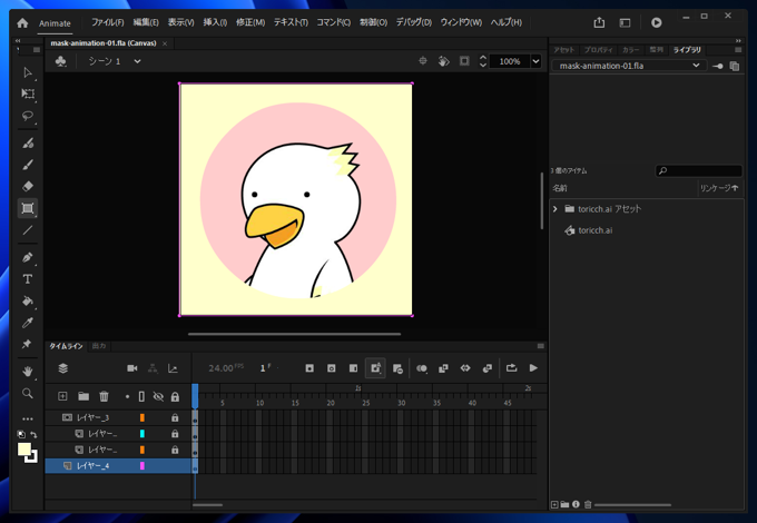 Adobe Animateでマスク形状をアニメーションする:画像1