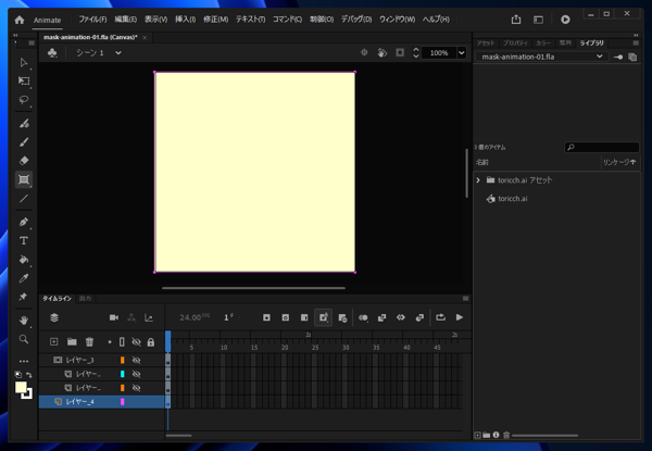 Adobe Animateでマスク形状をアニメーションする:画像2