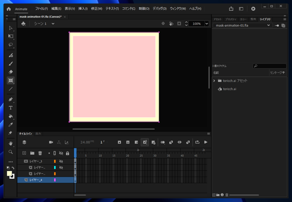 Adobe Animateでマスク形状をアニメーションする:画像3